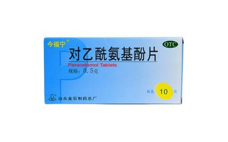 对乙酰氨基酚片(金石)主图 对乙酰氨基酚片(金石)主图
