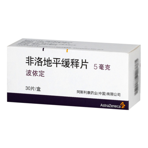 非洛地平缓释片(波依定)包装主图 非洛地平缓释片(波依定)包装主图