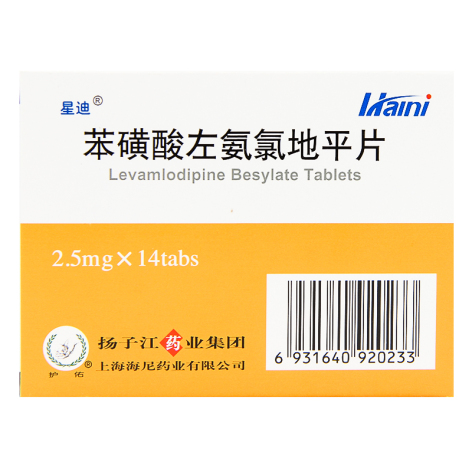 苯磺酸左氨氯地平片(星迪)包装侧面图2 苯磺酸左氨氯地平片(星迪)包装侧面图2