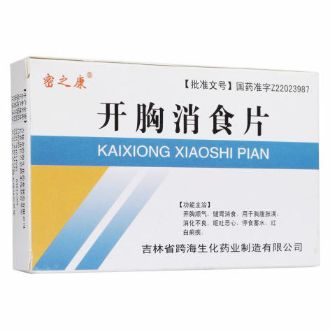 开胸消食片(跨海)包装侧面图2