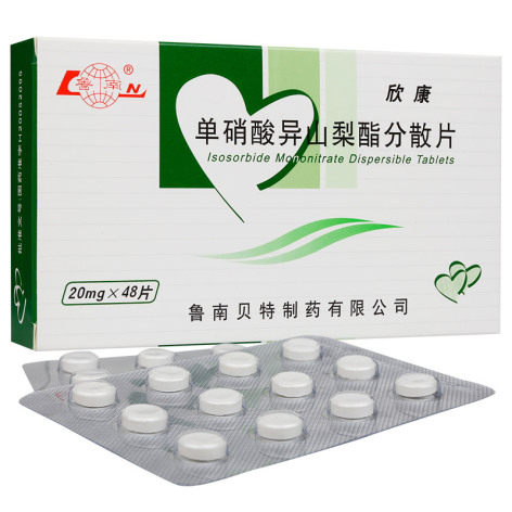 单硝酸异山梨酯分散片(欣康)包装侧面图2 单硝酸异山梨酯分散片(欣康)包装侧面图2