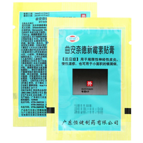 曲安奈德新霉素贴膏(恒健)包装侧面图4