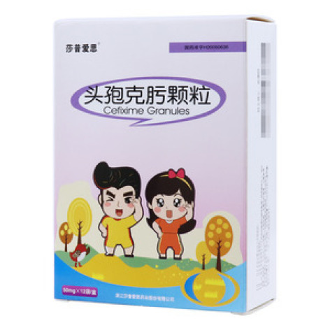 头孢克肟颗粒(莎普爱思)包装主图 头孢克肟颗粒(莎普爱思)包装主图