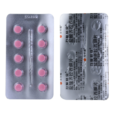 盐酸齐拉西酮片(力复君安)包装侧面图3 盐酸齐拉西酮片(力复君安)包装侧面图3