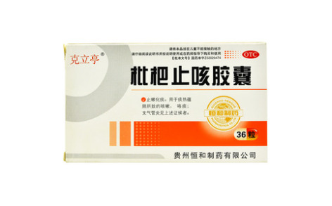 枇杷止咳胶囊(克立亭)主图 枇杷止咳胶囊(克立亭)主图
