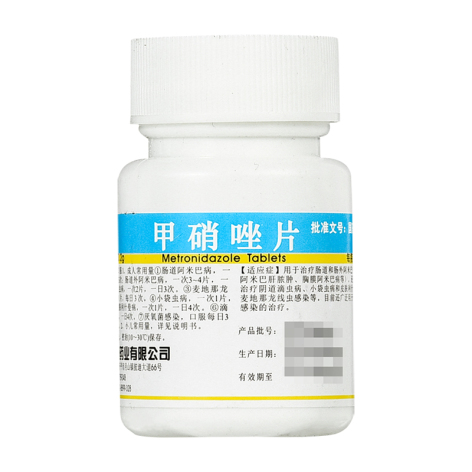 甲硝唑片(彼迪)包装主图