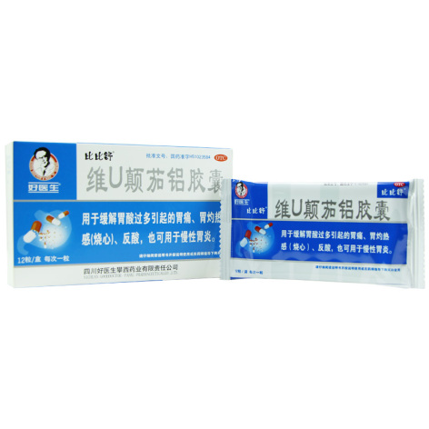维U颠茄铝胶囊(比比舒)包装侧面图4 维U颠茄铝胶囊(比比舒)包装侧面图4