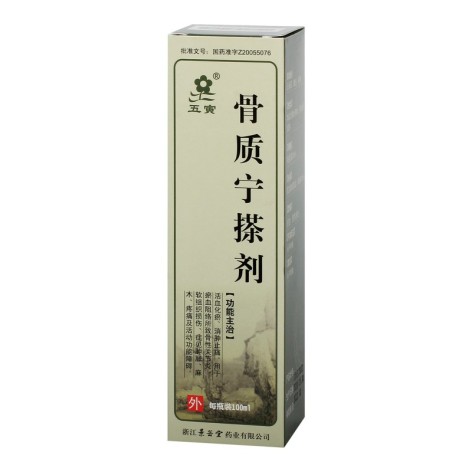 骨质宁搽剂(五寅)包装侧面图2 骨质宁搽剂(五寅)包装侧面图2