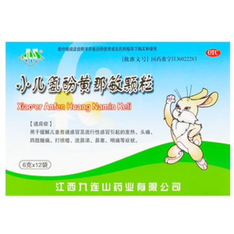 小儿氨酚黄那敏颗粒(樂家老鋪)包装主图
