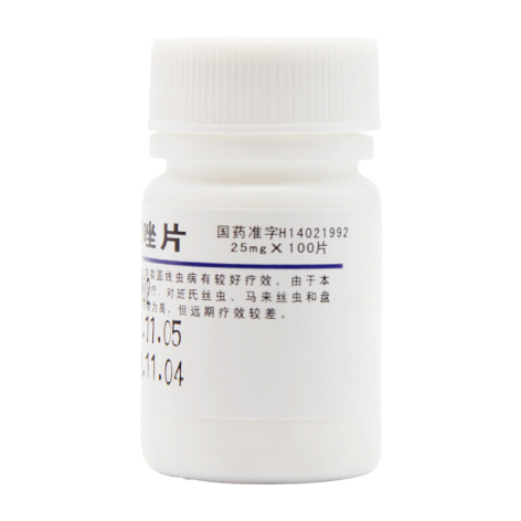 盐酸左旋咪唑片(太原)包装侧面图4 盐酸左旋咪唑片(太原)包装侧面图4