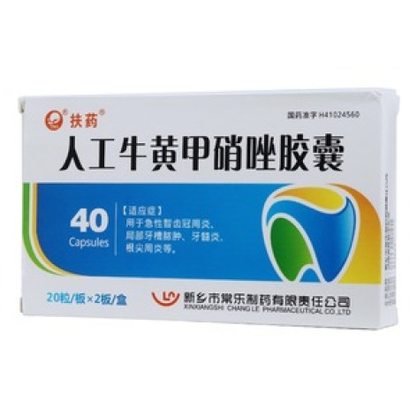 人工牛黄甲硝唑胶囊(扶药)包装主图 人工牛黄甲硝唑胶囊(扶药)包装主图