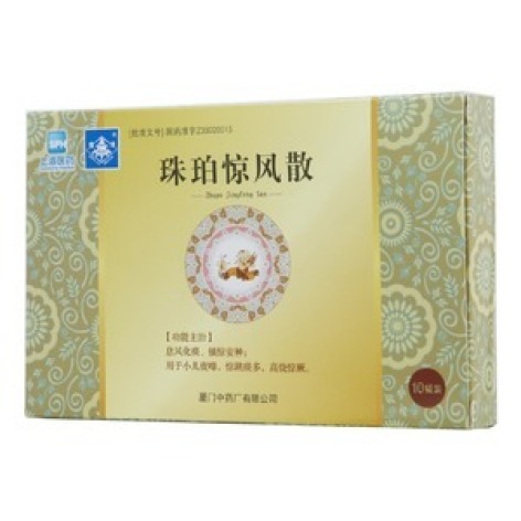 珠珀惊风散(厦门中药)包装主图 珠珀惊风散(厦门中药)包装主图