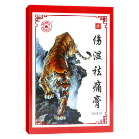 伤湿祛痛膏(峨嵋山)包装主图