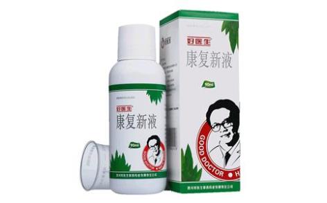 康复新液(好医生)主图 康复新液(好医生)主图