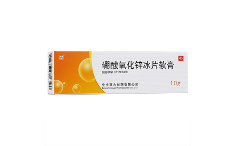 硼酸氧化锌冰片软膏(双吉)主图 硼酸氧化锌冰片软膏(双吉)主图