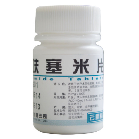 呋塞米片(云鹏)包装侧面图2 呋塞米片(云鹏)包装侧面图2