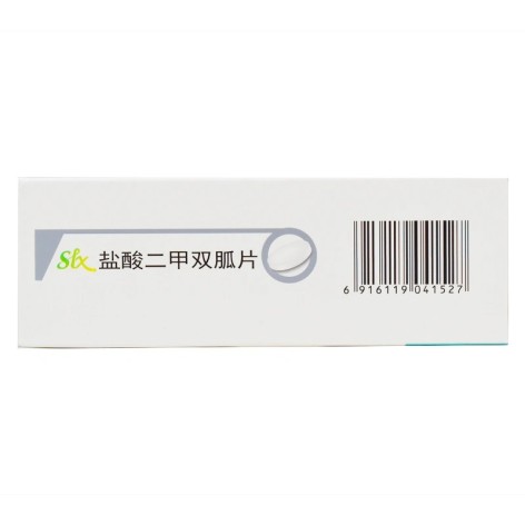 盐酸二甲双胍片(双乐欣)包装侧面图3