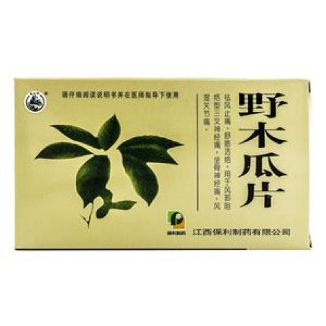 野木瓜片(保利)包装主图 野木瓜片(保利)包装主图