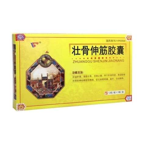 壮骨伸筋胶囊(金马)包装侧面图2 壮骨伸筋胶囊(金马)包装侧面图2