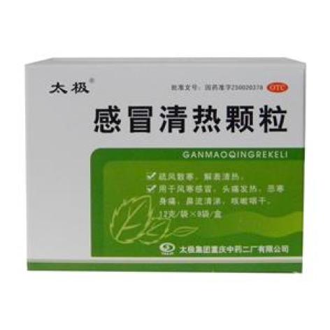 感冒清热颗粒(太极)包装主图