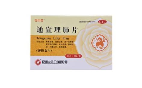 通宣理肺片(昆中)主图 通宣理肺片(昆中)主图
