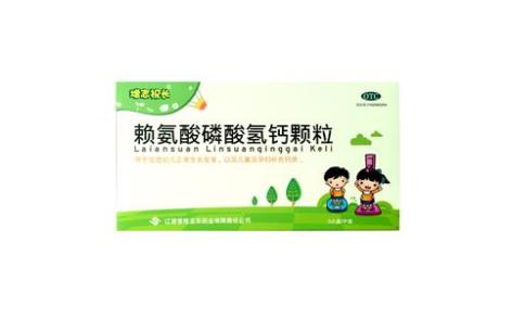 赖氨酸磷酸氢钙颗粒(爱无止境)主图 赖氨酸磷酸氢钙颗粒(爱无止境)主图