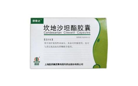 坎地沙坦酯胶囊(舒雅达)主图 坎地沙坦酯胶囊(舒雅达)主图
