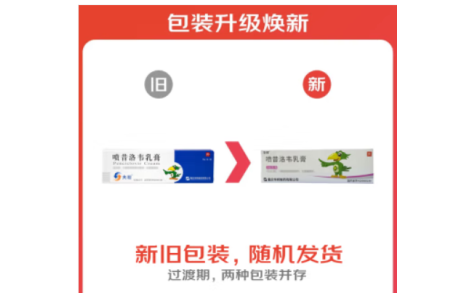 喷昔洛韦乳膏(夫坦)主图 喷昔洛韦乳膏(夫坦)主图