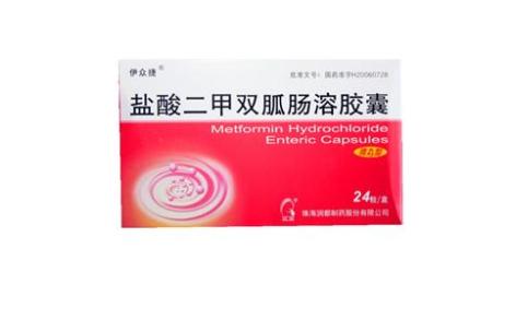 盐酸二甲双胍肠溶胶囊(润都)主图 盐酸二甲双胍肠溶胶囊(润都)主图