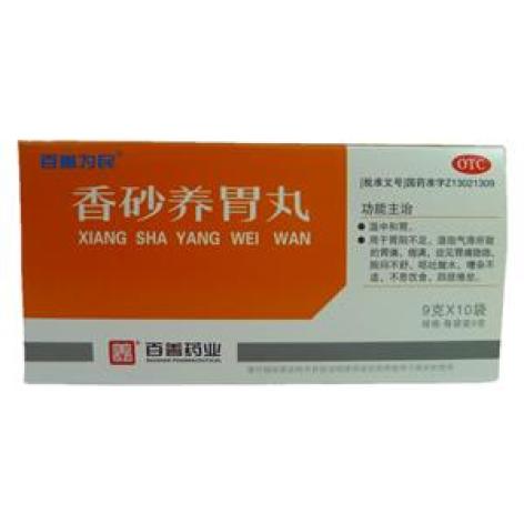 香砂养胃丸(百善为民)包装主图 香砂养胃丸(百善为民)包装主图
