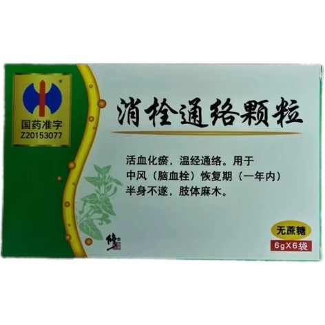 消栓通络颗粒(修正)包装主图