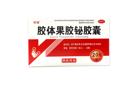 胶体果胶铋胶囊(怡痛)主图 胶体果胶铋胶囊(怡痛)主图