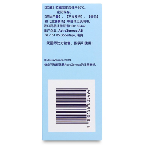 布地奈德福莫特罗粉吸入剂(信必可都保)包装侧面图3
