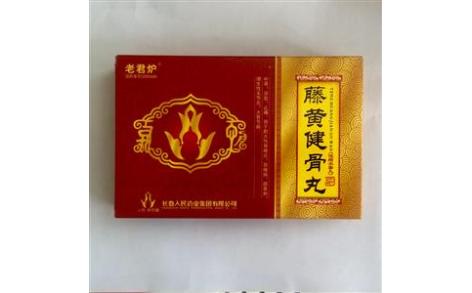 藤黄健骨丸(人民)主图 藤黄健骨丸(人民)主图