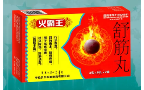舒筋丸(松鹿)主图 舒筋丸(松鹿)主图