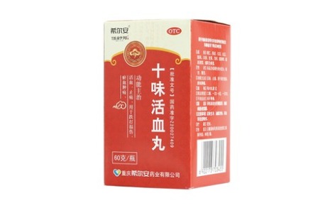十味活血丸(伍舒芳)主图 十味活血丸(伍舒芳)主图
