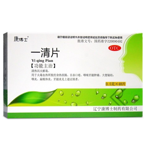 一清片(康博士)包装侧面图2