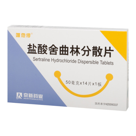 盐酸舍曲林分散片(唯他停)包装侧面图2 盐酸舍曲林分散片(唯他停)包装侧面图2