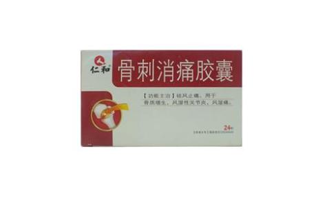 骨刺消痛胶囊(韩都)主图 骨刺消痛胶囊(韩都)主图