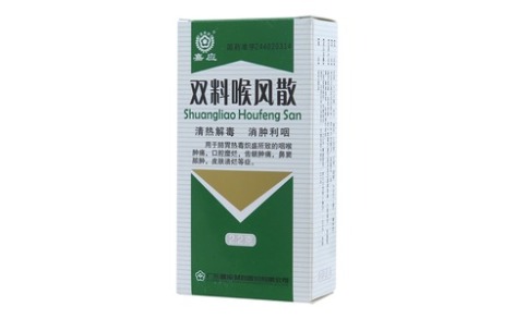 双料喉风散(嘉应)主图 双料喉风散(嘉应)主图