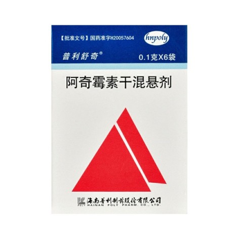 阿奇霉素干混悬剂(普利舒奇)包装主图 阿奇霉素干混悬剂(普利舒奇)包装主图