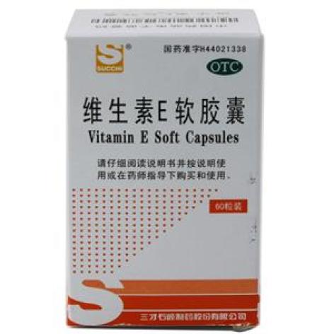 维生素E软胶囊(三才)包装主图 维生素E软胶囊(三才)包装主图