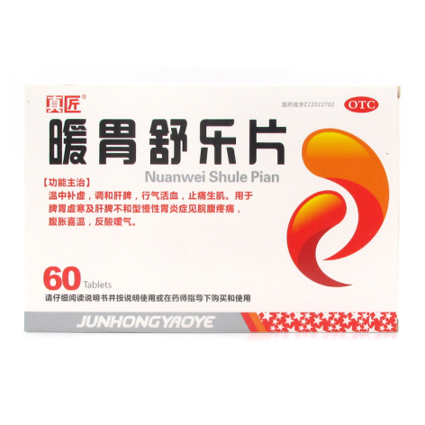 暖胃舒乐片(真匠)包装主图 暖胃舒乐片(真匠)包装主图