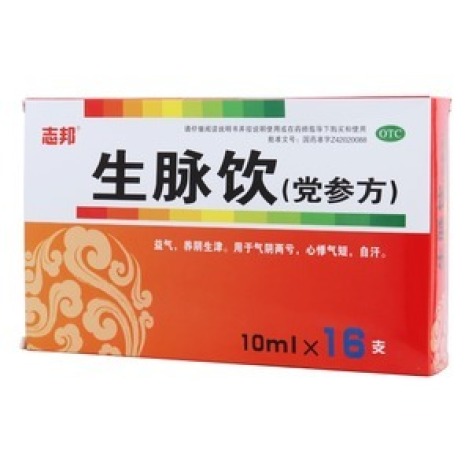 生脉饮(党参方)(志邦)包装主图
