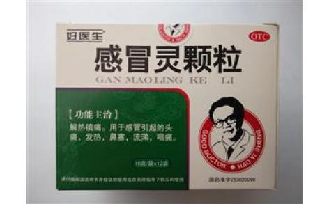 感冒灵颗粒(好医生)主图