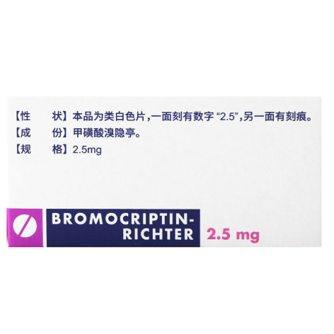 甲磺酸溴隐亭片(佰莫亭)包装侧面图4 甲磺酸溴隐亭片(佰莫亭)包装侧面图4
