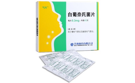 白葡奈氏菌片(气片)主图 白葡奈氏菌片(气片)主图