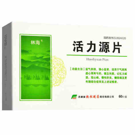 活力源片(林海)包装主图 活力源片(林海)包装主图
