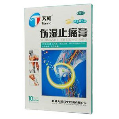 伤湿止痛膏(天和)包装主图 伤湿止痛膏(天和)包装主图