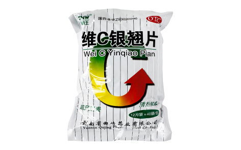 维C银翘片(兰茂)主图